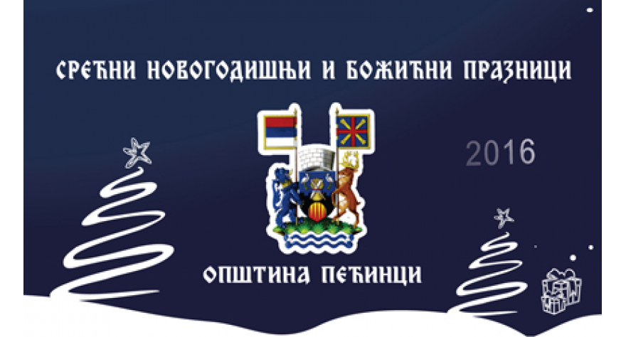 Srećna Nova 2016.